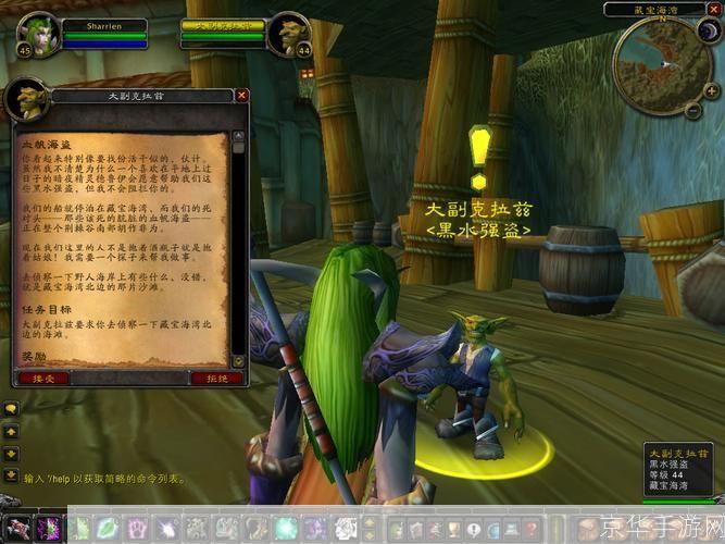 wow世界任务:揭秘魔兽世界世界任务,挑战与奖励并存!