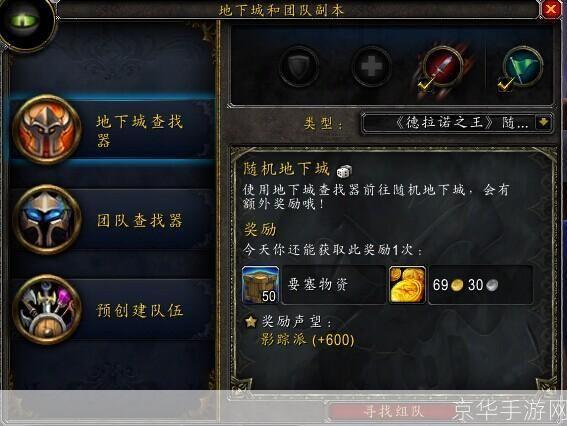 wow世界任务:揭秘魔兽世界世界任务，挑战与奖励并存！