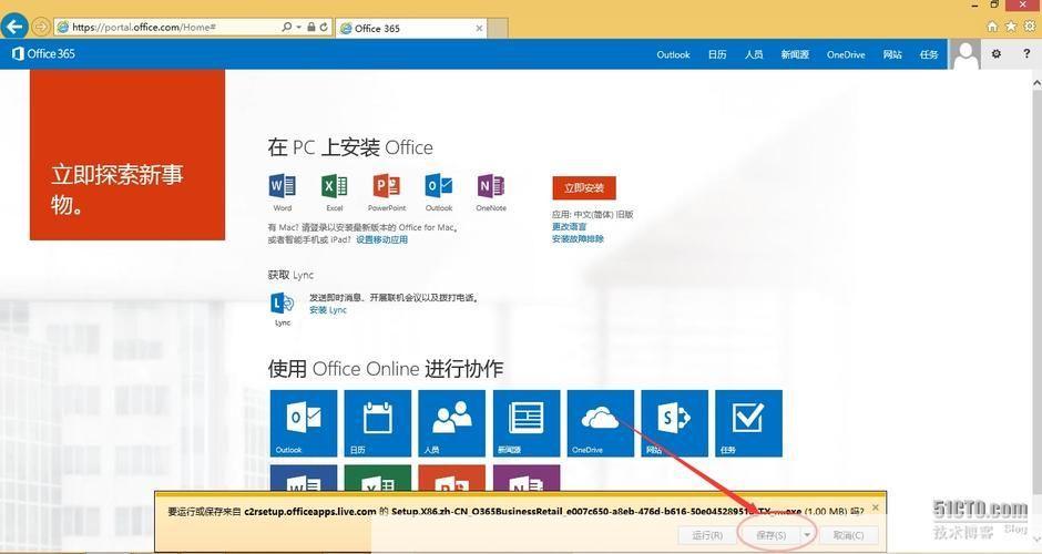 详细步骤指南:如何安装和使用Office 365