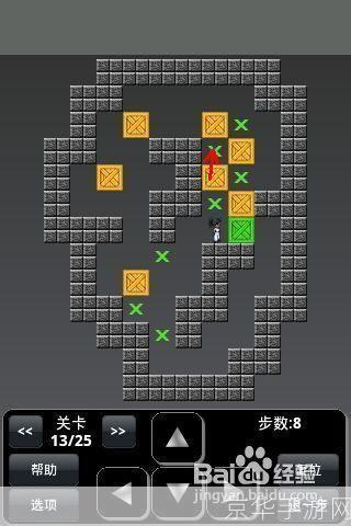 推箱子13关:挑战推箱子:13关的终极对决