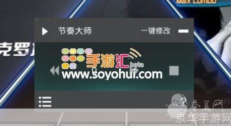 详解步骤:如何在安卓设备上安装节奏大师