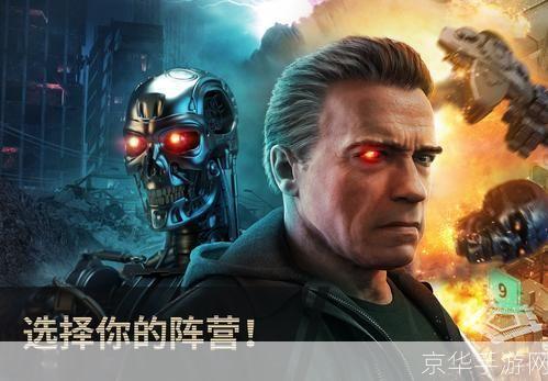 终结者B5:未来之战的序幕