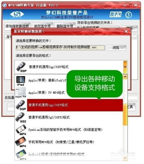 手机电影转换器的安装步骤详解