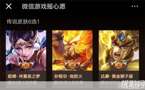 王者荣耀摇心愿:探寻游戏中的梦想与战斗