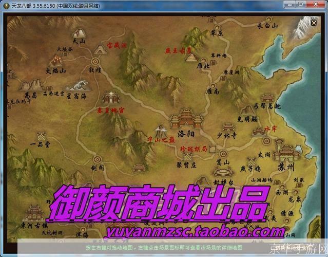 天龙八部单机版全攻略:从新手到高手的必备指南