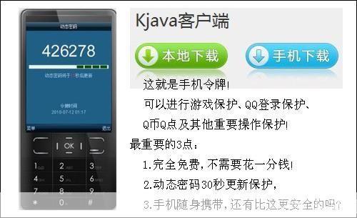 手机令牌安装教程:一步步教你如何设置和使用