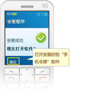 手机令牌安装教程:一步步教你如何设置和使用