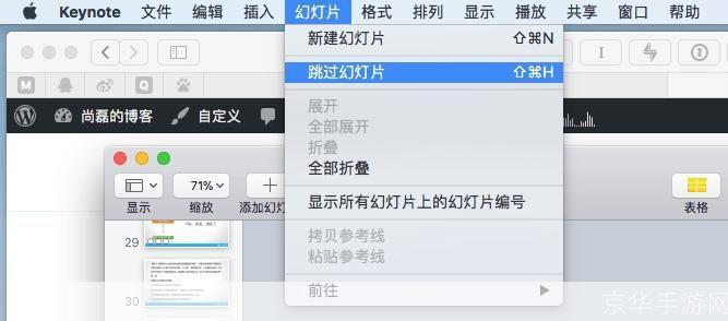 keynote怎么安装: 详细步骤指南:如何安装和设置Keynote