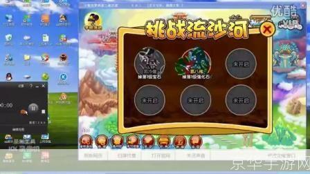 造梦西游3外挂怎么用: 详解造梦西游3外挂的使用方法
