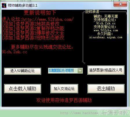 造梦西游3外挂怎么用: 详解造梦西游3外挂的使用方法