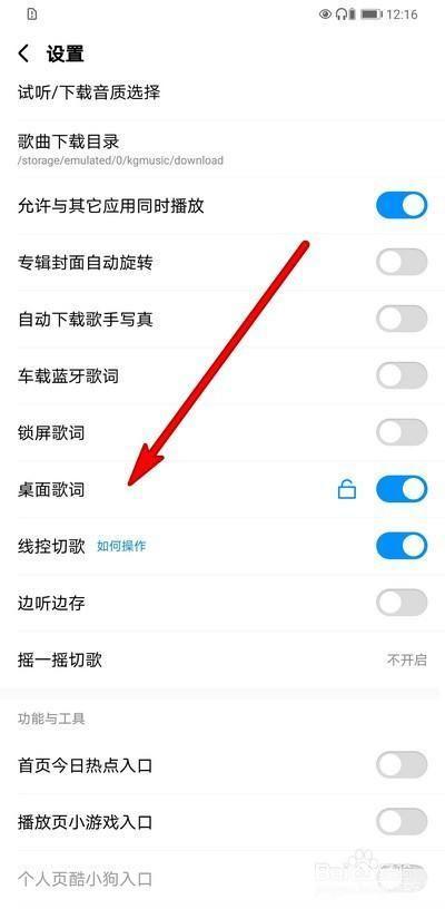手机酷狗音乐播放器的使用方法详解