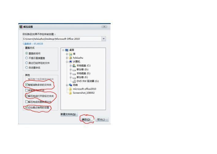 office2010安装: 详细步骤指南:如何安装和使用Office 2010