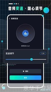 audiolab音频编辑专业版: 音频编辑专业版——打造你的音乐世界