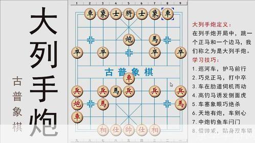 掌握单机象棋的玩法与技巧