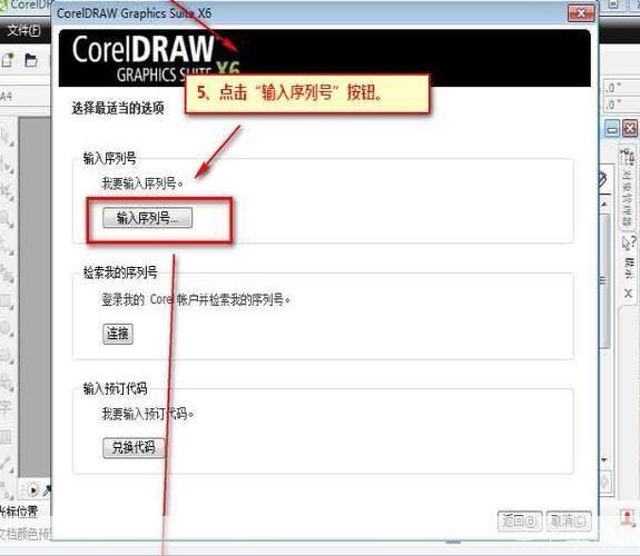 CorelDRAW安装教程:一步步教你如何成功安装