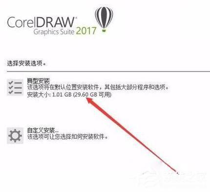 CorelDRAW安装教程：一步步教你如何成功安装