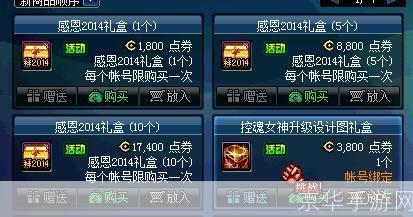 DNF感恩礼盒:游戏内的惊喜与玩家情感的纽带