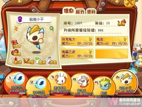 洛克王国钻地小子:深入探索与挑战