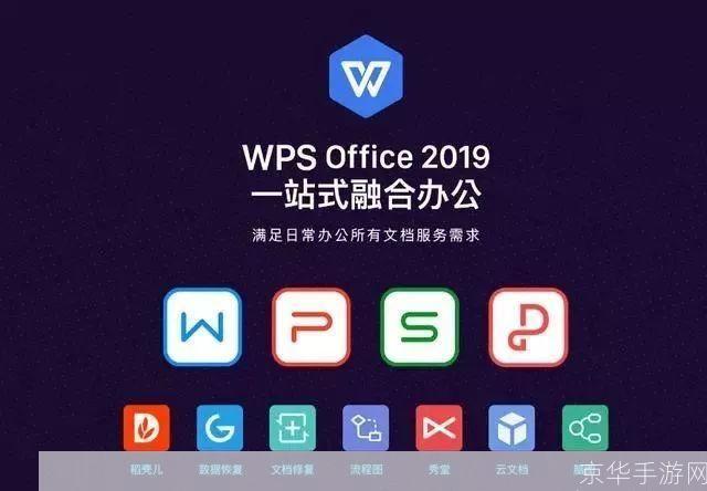 办公室软件怎么安装: 办公室软件安装指南
