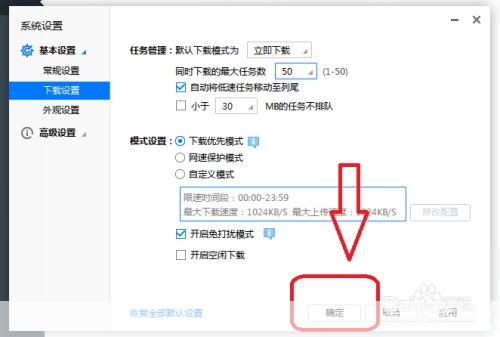 迅雷下怎么安装: 详细步骤教你如何安装迅雷
