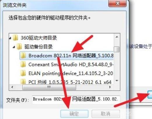 windows7驱动怎么用: Windows 7驱动安装与使用指南