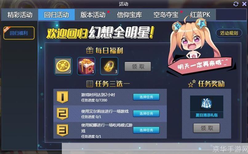 洛奇英雄传新手礼包启程之路,英雄的新篇章