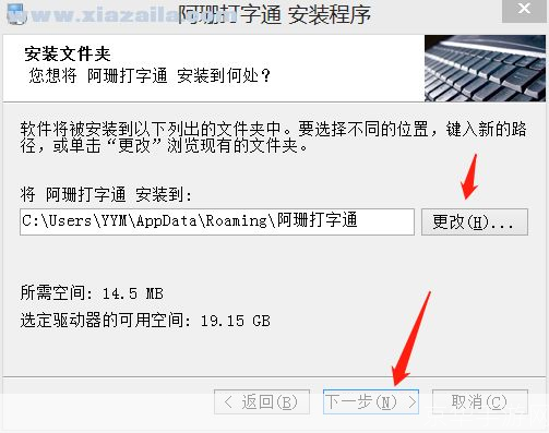 阿珊打字通怎么安装: 阿珊打字通软件的安装步骤详解