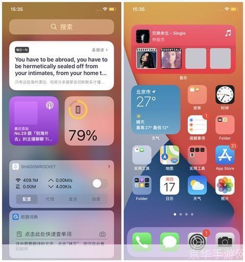 苹果iOS 14正式版发布，带来全新体验和功能升级