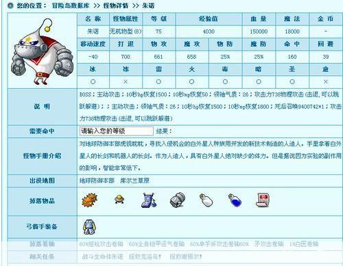 冒险岛朱诺:探索未知,重温经典
