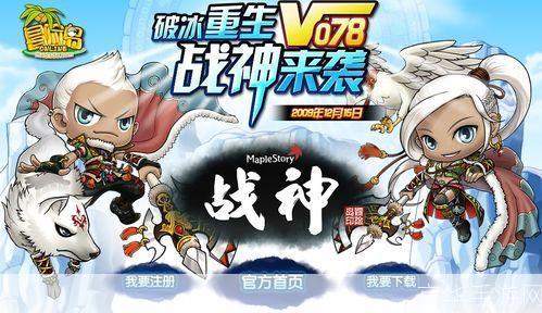 冒险岛战神攻略:掌握技巧,成为无敌冒险家
