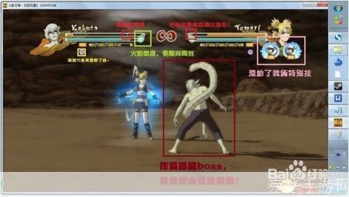 火影忍者究极觉醒3安装教程