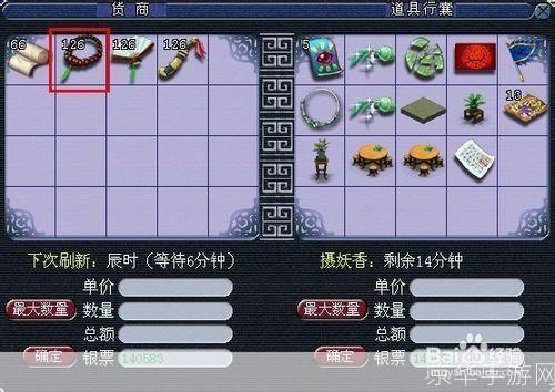 梦幻西游跑商工具箱:梦幻西游跑商利器:全方位解析跑商工具箱
