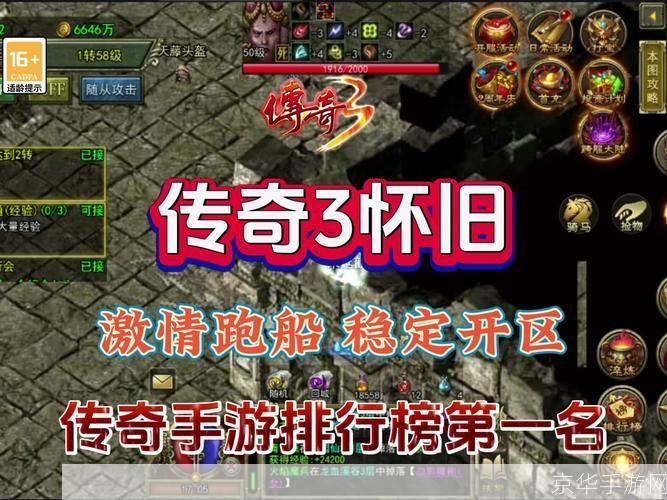 盛大传奇客户端:重温经典,探索无限可能