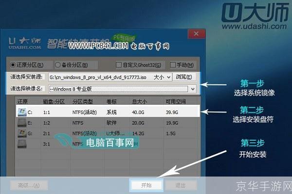 win8.1中文版怎么安装: 详细步骤指南:如何安装Windows 8.1中文版