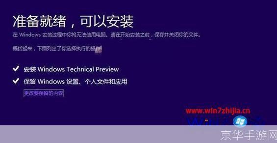 win8.1中文版怎么安装: 详细步骤指南:如何安装Windows 8.1中文版