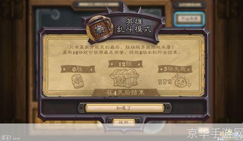 炉石传说英雄乱斗:炉石传说英雄乱斗:一场策略与运气的较量