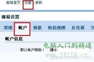 2013年QQ使用指南：如何充分利用QQ的功能