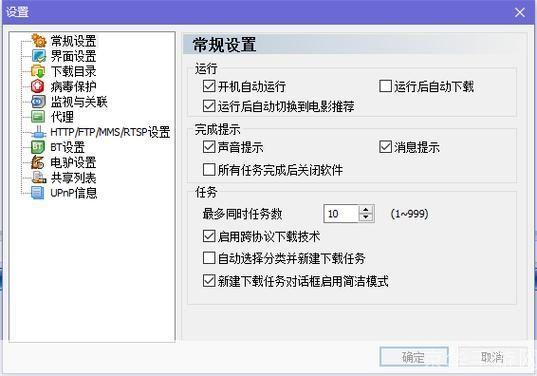 脱兔软件使用指南：轻松下载和管理你的文件