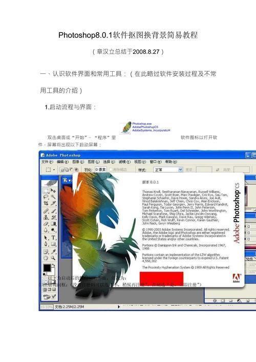 ps8.0怎么安装: Photoshop 8.0安装教程