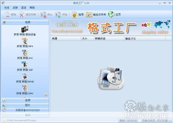 万能格式转换工厂：一站式解决各种文件格式转换问题