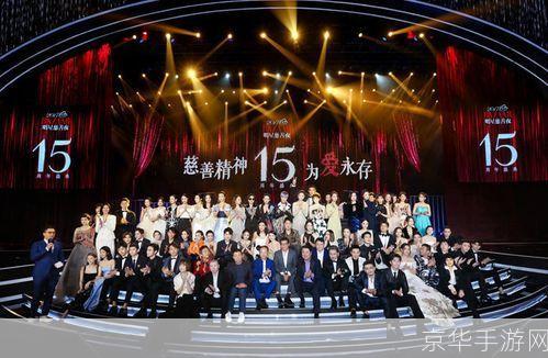 芭莎慈善夜2017完整版视频: 芭莎慈善夜2017:星光熠熠,爱心传递