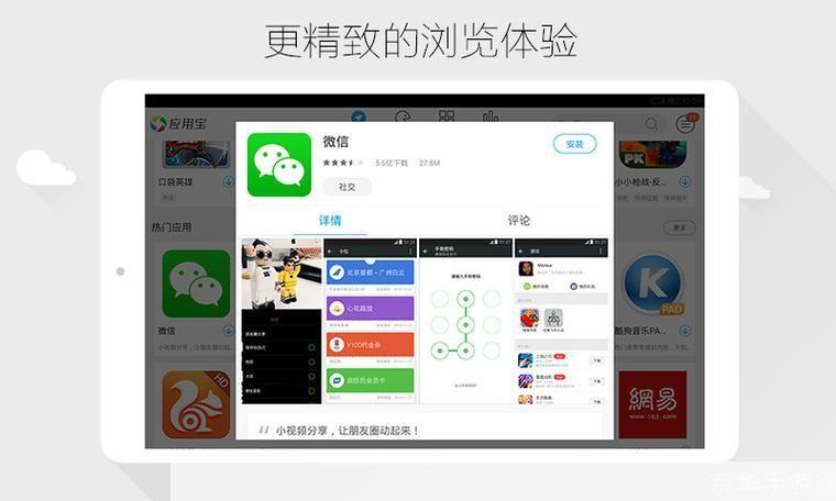 2020年最新版本应用宝的使用方法详解