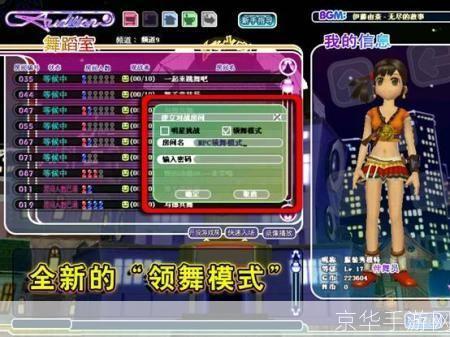 掌握游戏技巧，轻松玩转劲舞团