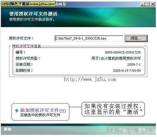 详细步骤指导:如何安装卡巴斯基Key