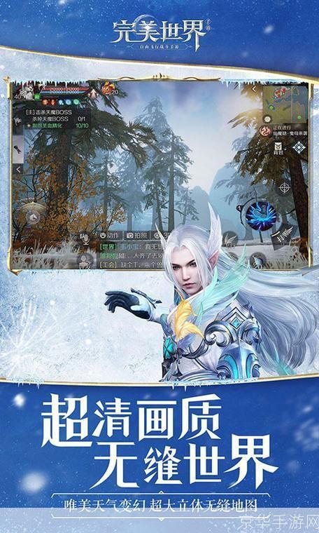 完美世界sifu:完美世界sifu:穿越奇幻世界,探索无尽冒险