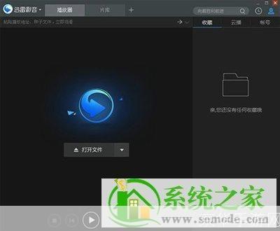 迅雷影音使用教程:轻松掌握多媒体播放神器