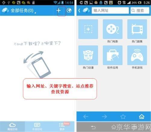 迅雷影音使用教程：轻松掌握多媒体播放神器