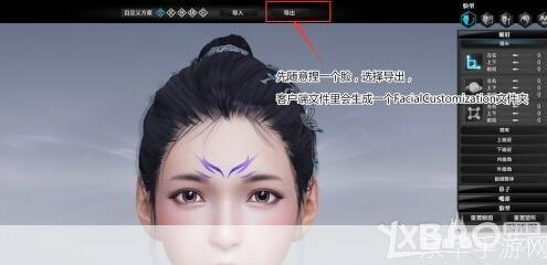 详解天涯明月刀捏脸数据使用方法