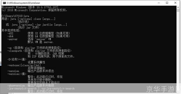 java6.0怎么安装: Java 6.0的安装教程