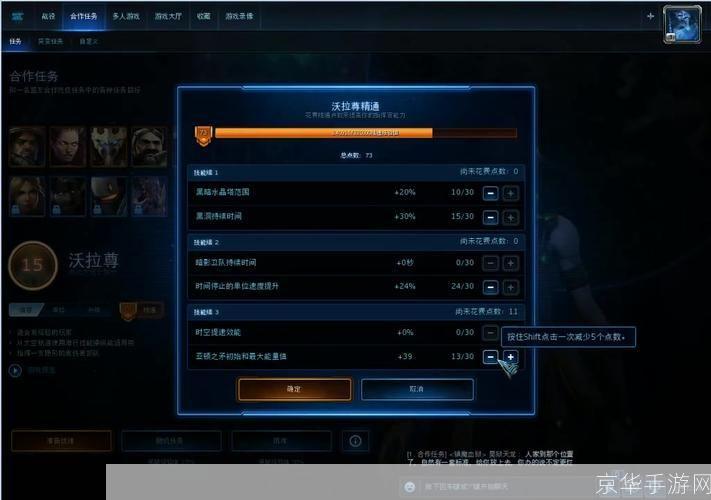 星际争霸2秘籍助手:提升游戏实力的必备神器